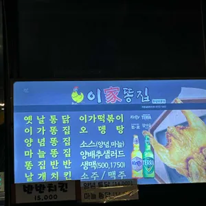 이가똥집 리뷰 사진