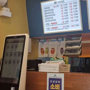 진부엉이꼬마김밥 리뷰 사진