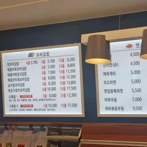 진부엉이꼬마김밥 리뷰 사진