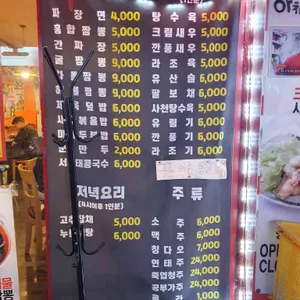 똘끼차이나 리뷰 사진