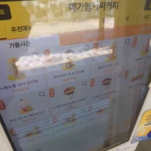 메가MGC커피 리뷰 사진