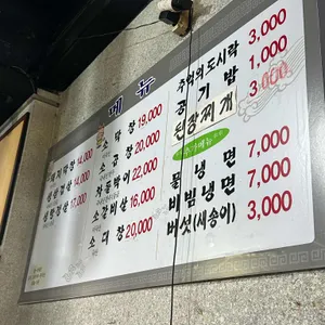 신기촌시골막창 리뷰 사진