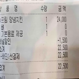 처갓집양념치킨 리뷰 사진