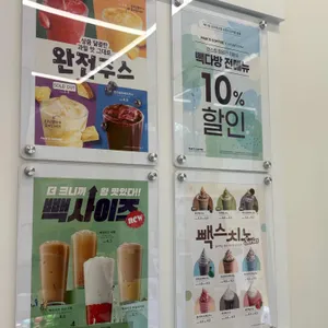 빽다방 리뷰 사진