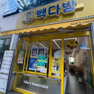 빽다방 리뷰 사진