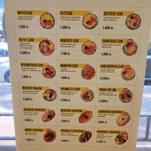 병아리김밥 리뷰 사진