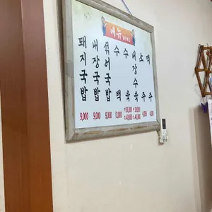 시장국밥집 리뷰 사진