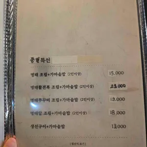 미스터코다리 리뷰 사진