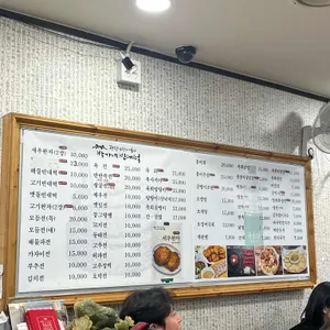 박가네육회 리뷰 사진