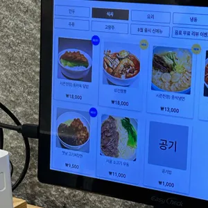 장성향 리뷰 사진