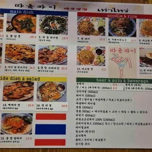 따올라이 리뷰 사진