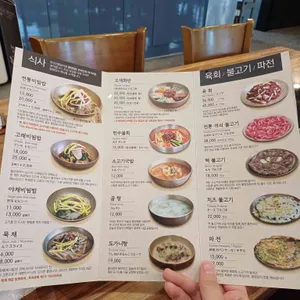 함양집 리뷰 사진