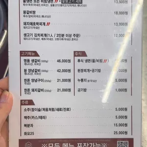 고매옥 리뷰 사진