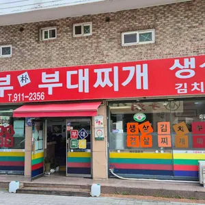 청수면옥 대표 사진