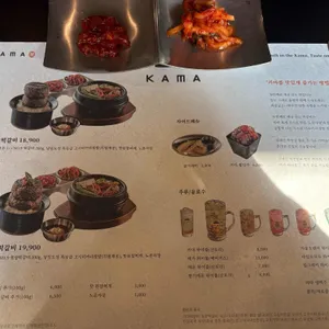 카마 리뷰 사진