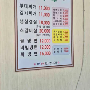 청수면옥 리뷰 사진