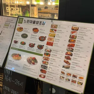 느린마을양조장 리뷰 사진