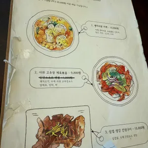 명륜건강원 리뷰 사진