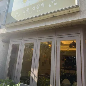 명륜건강원 리뷰 사진