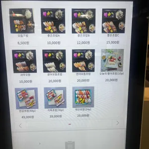 좋은초밥 리뷰 사진