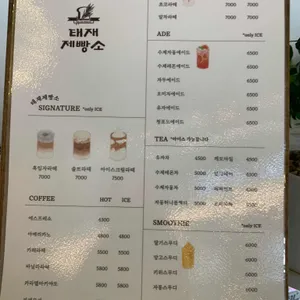 태재제빵소 리뷰 사진