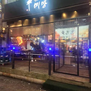 미방 대표 사진