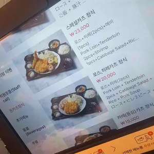 호시카츠 리뷰 사진