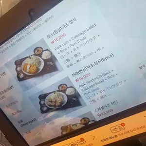 호시카츠 리뷰 사진