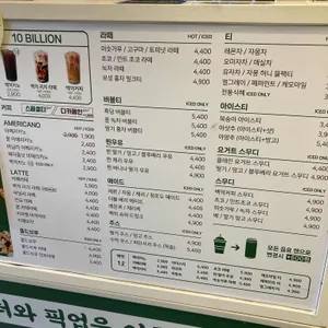 백억커피 리뷰 사진