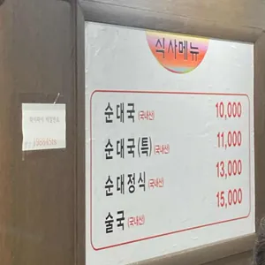 오복순대국 리뷰 사진