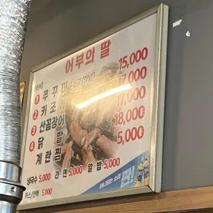 어부의딸 쭈꾸미 숯불구이 리뷰 사진