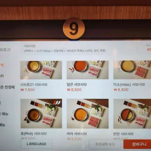 샤브로21 리뷰 사진