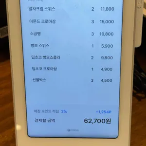 더크로아상랩 리뷰 사진