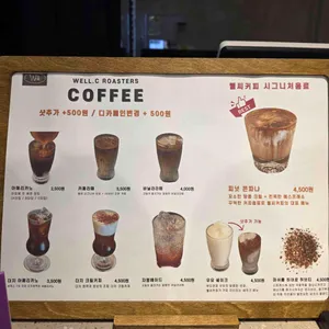 웰씨커피 리뷰 사진