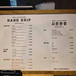 웰씨커피 리뷰 사진