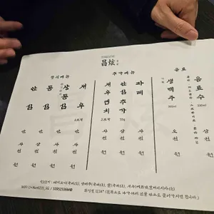 돈카츠 창현 리뷰 사진