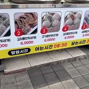 우리만두 리뷰 사진