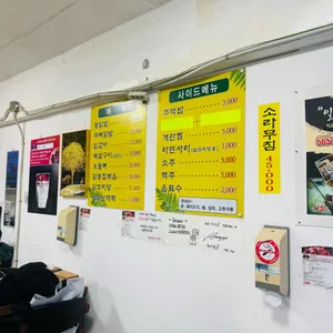 일호집 리뷰 사진