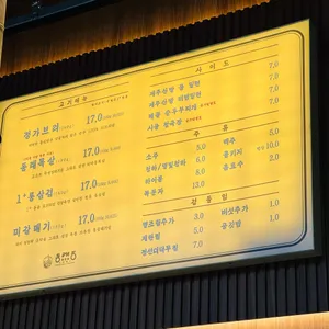 동래정 리뷰 사진