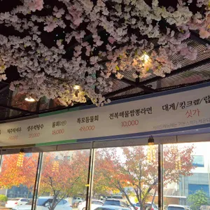 바다의왕자 리뷰 사진