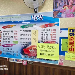 빨간모자횟집 리뷰 사진