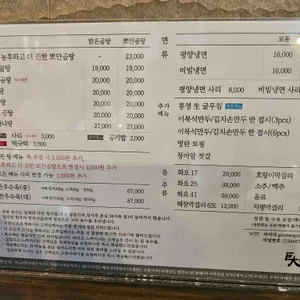 거대곰탕 리뷰 사진