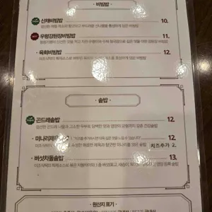 이조식탁 리뷰 사진