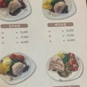 각시보쌈 리뷰 사진