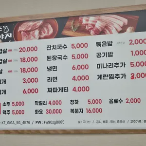 제주흑도야지 리뷰 사진