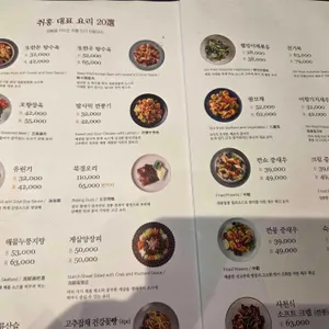 취홍 리뷰 사진