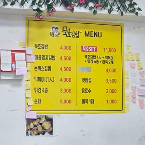 묵호김밥 리뷰 사진