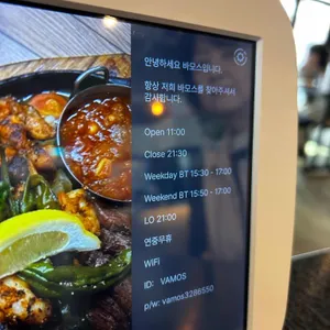 바모스 리뷰 사진