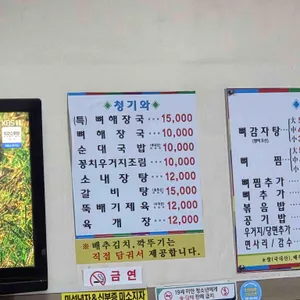 청기와해장국 리뷰 사진