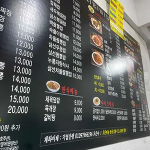 방가네해물짬뽕 리뷰 사진